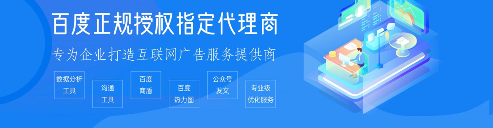 邯郸竞价代运营